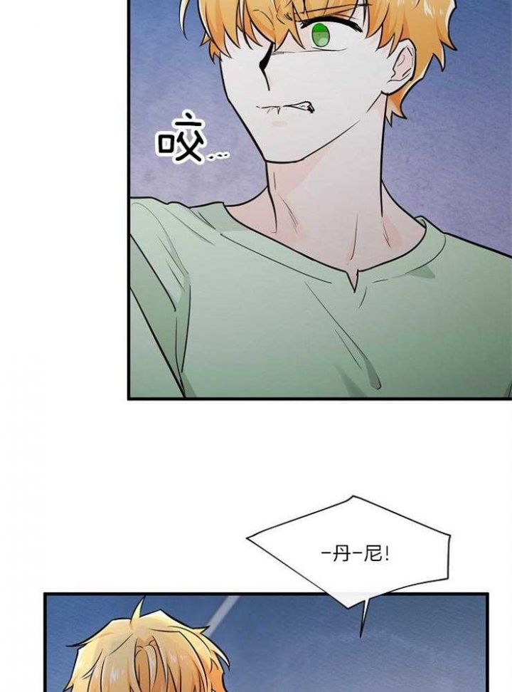 遵守秘密 第89话 第20页