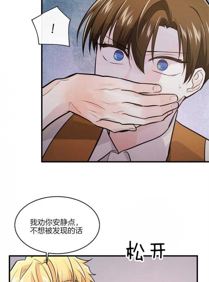 遵守秘密 第89话 第24页