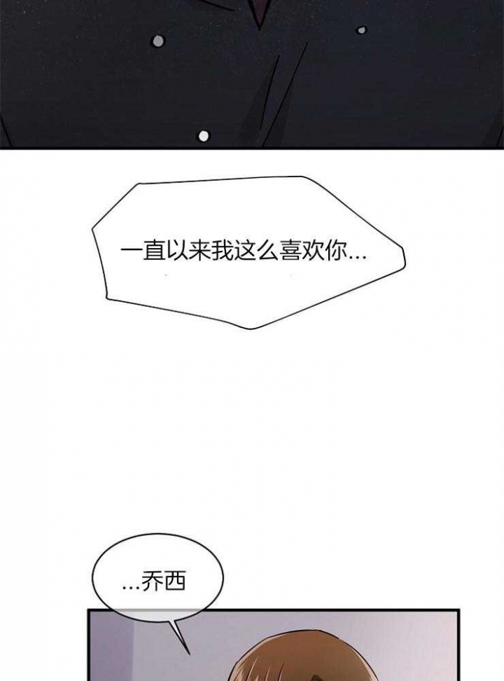 遵守秘密 第89话 第5页