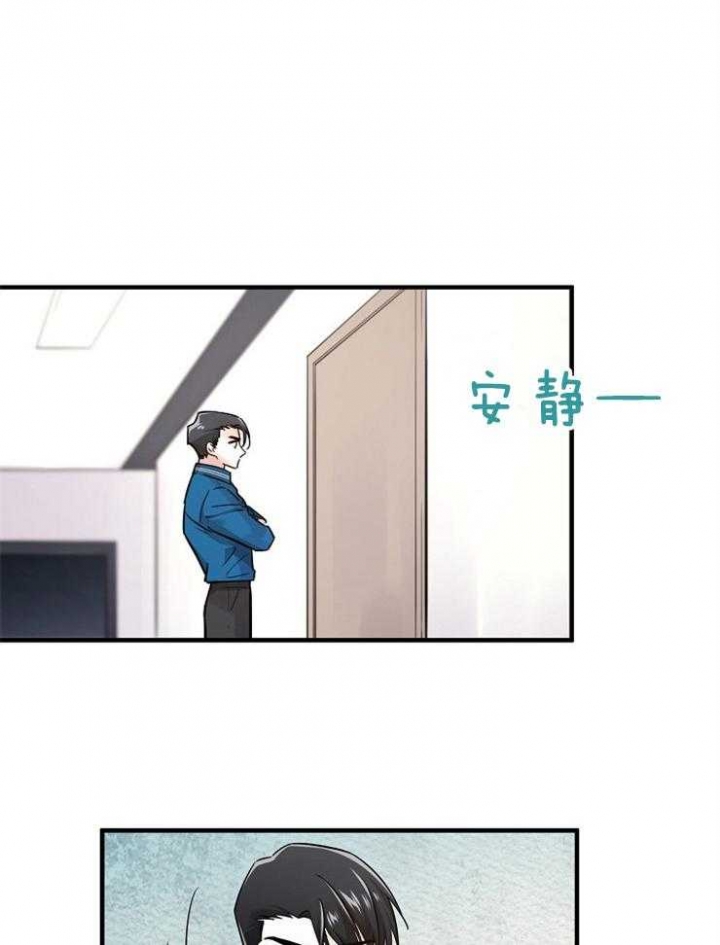 遵守秘密 第90话 第1页