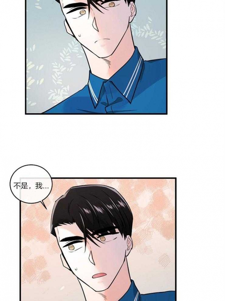 遵守秘密 第91话 第19页