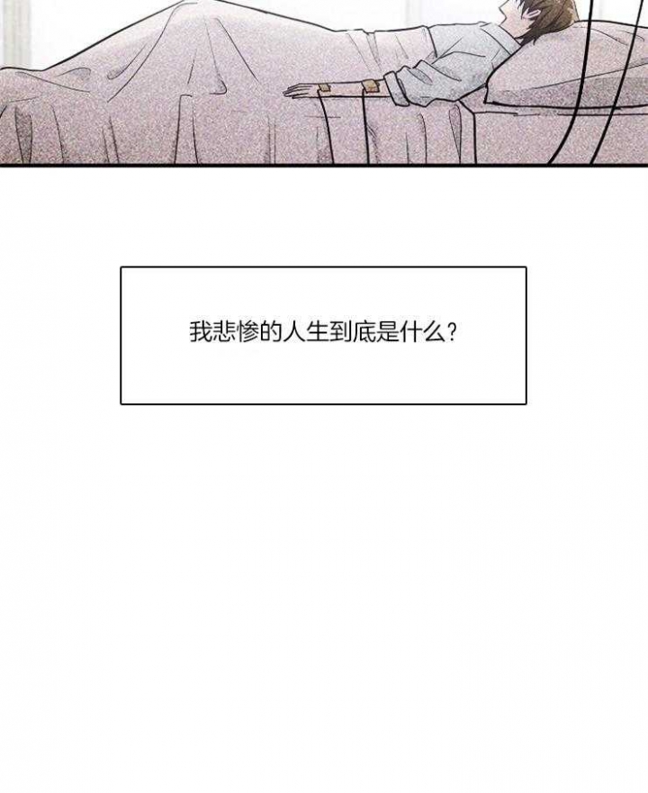 遵守秘密 第91话 第26页