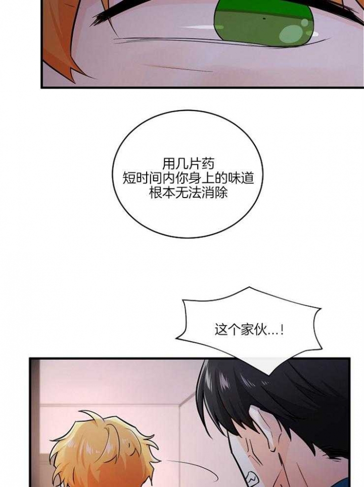 遵守秘密 第91话 第8页
