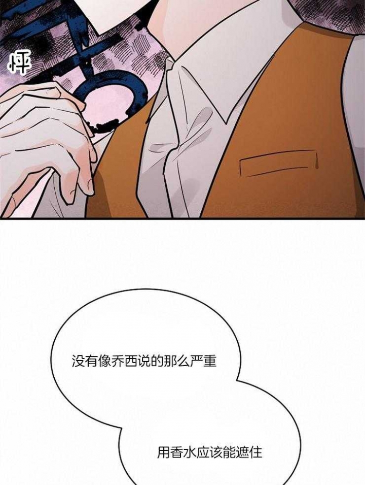 遵守秘密 第92话 第24页