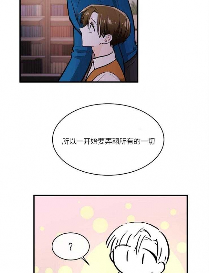 遵守秘密 第92话 第35页