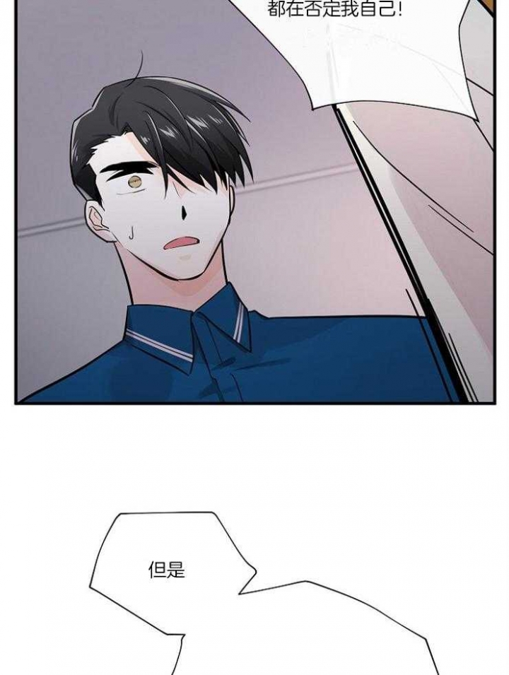 遵守秘密 第92话 第7页
