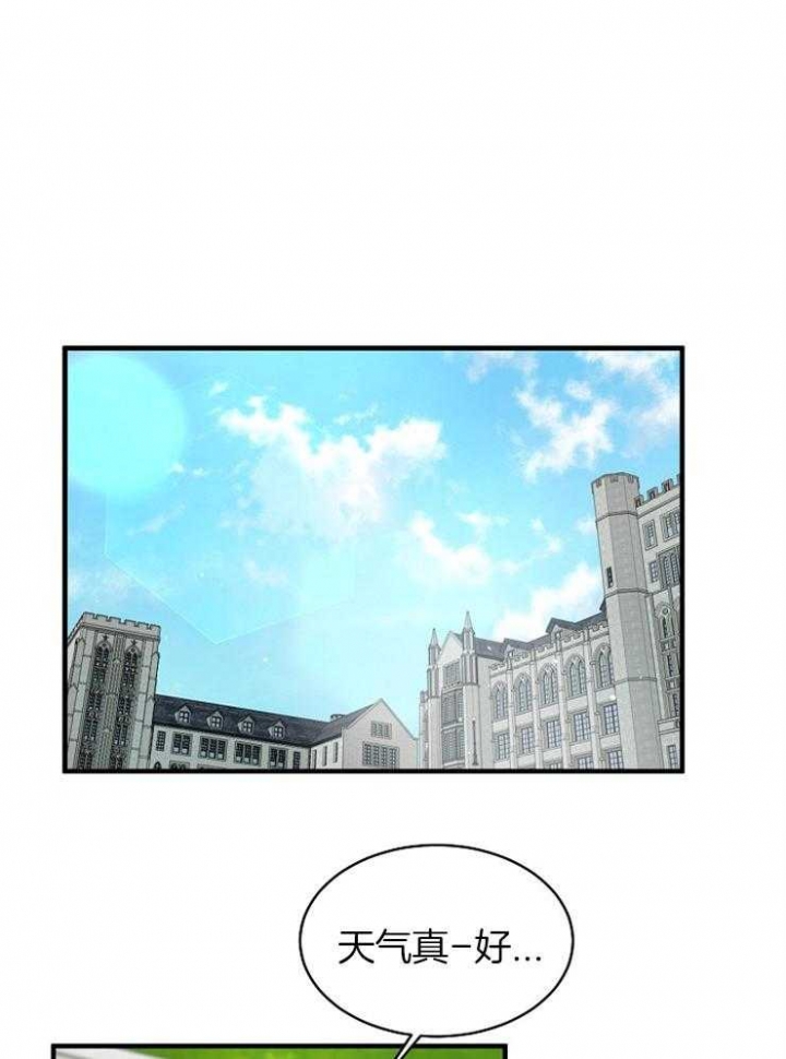 遵守秘密 第93话 第1页