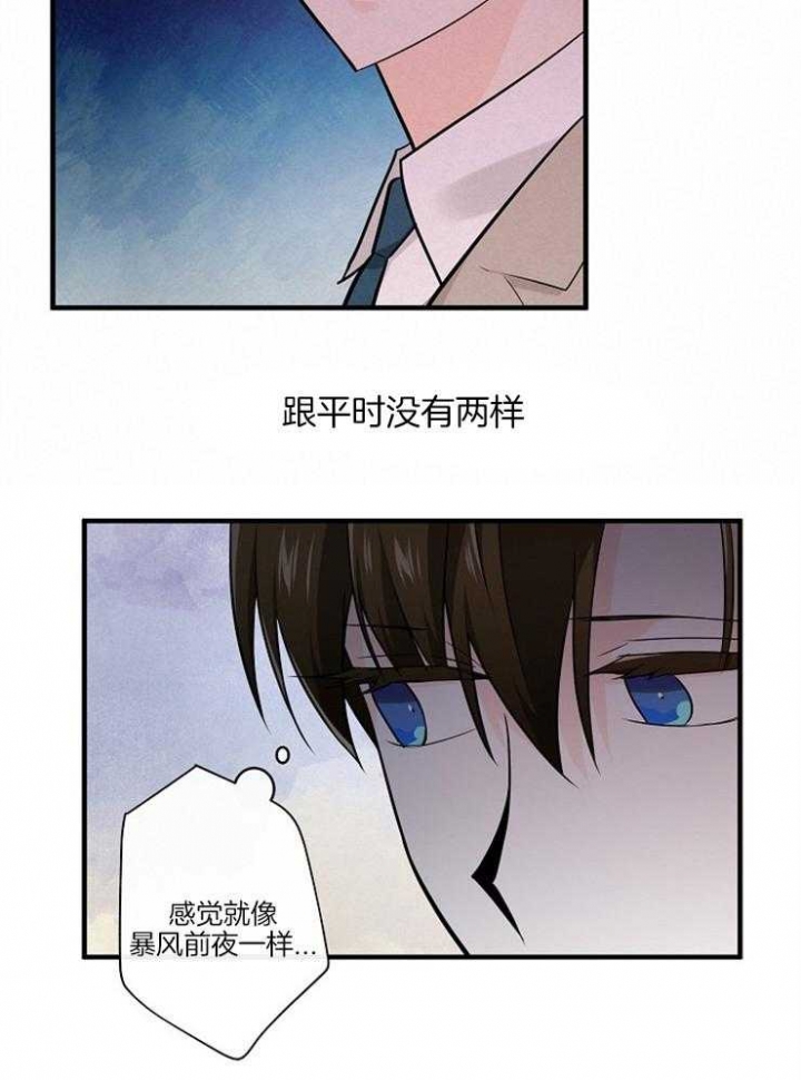 遵守秘密 第93话 第12页