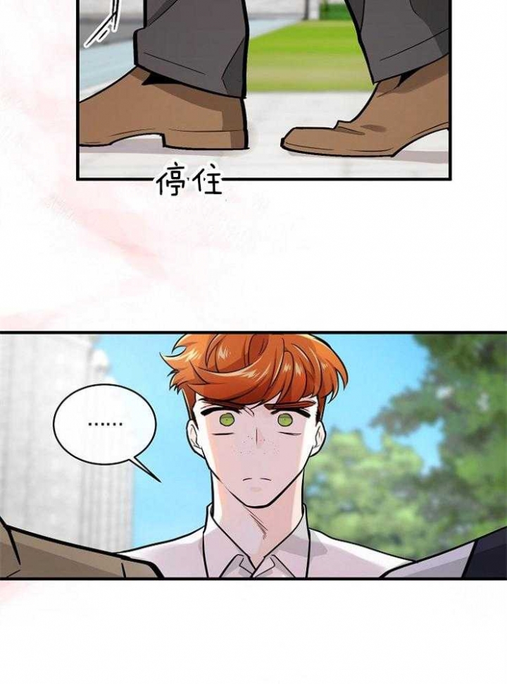 遵守秘密 第93话 第14页