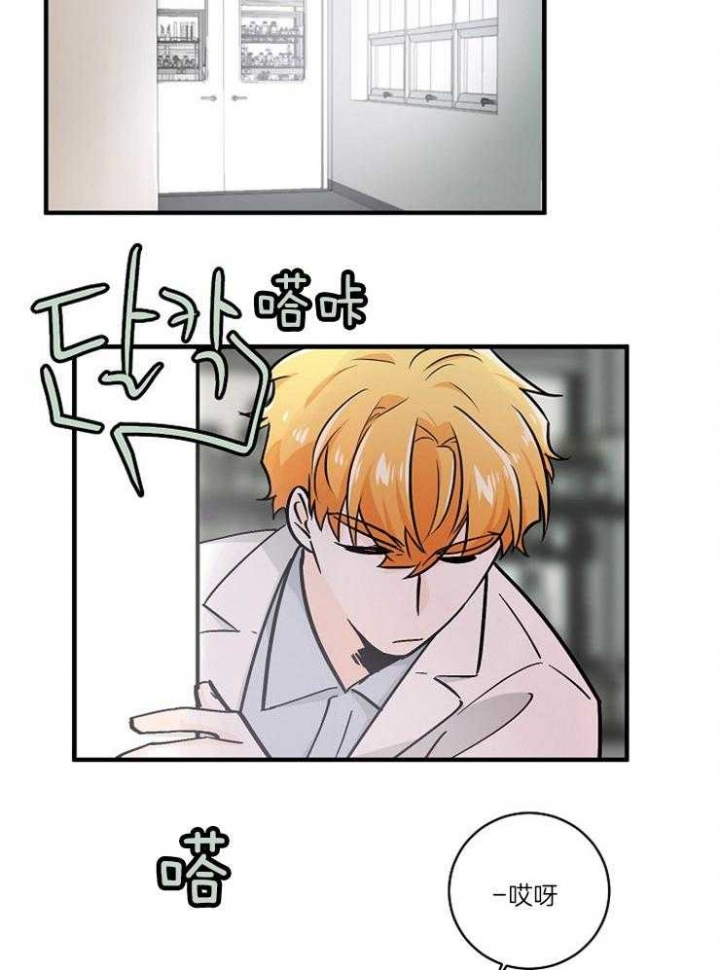 遵守秘密 第93话 第16页