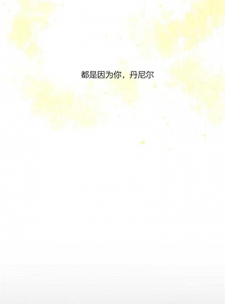 遵守秘密 第94话 第25页
