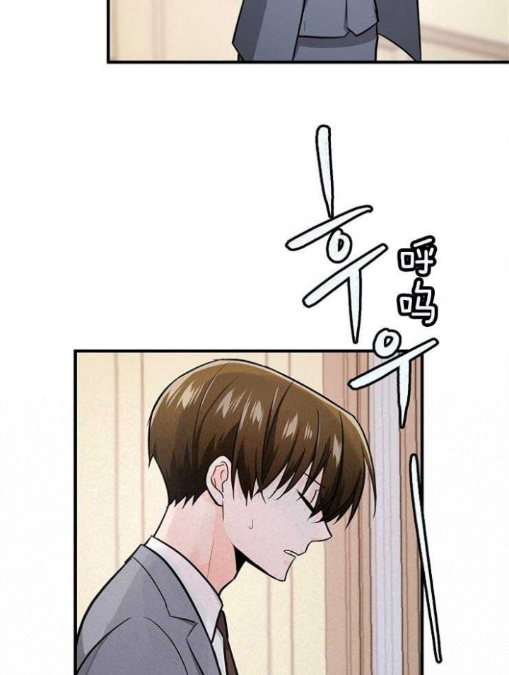 遵守秘密 第96话 第14页