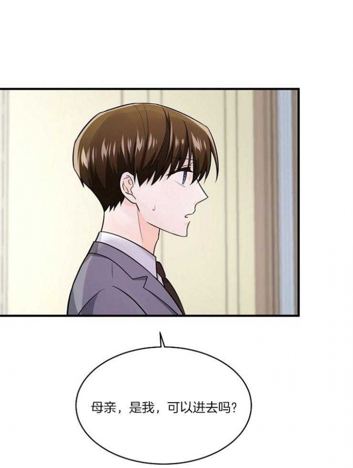 遵守秘密 第96话 第17页