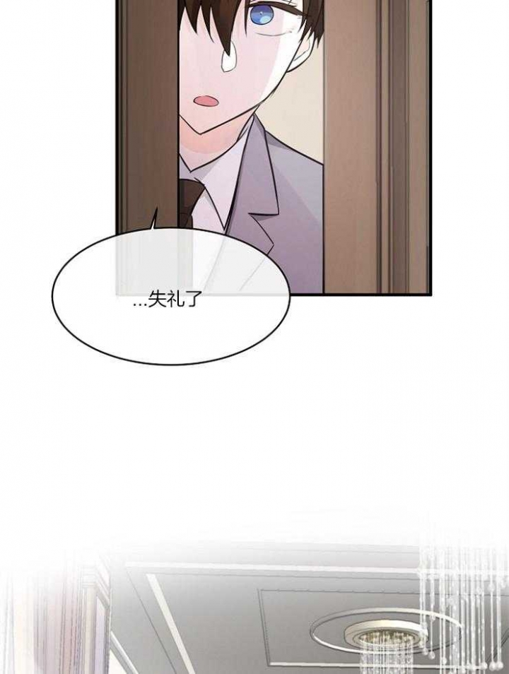 遵守秘密 第96话 第20页