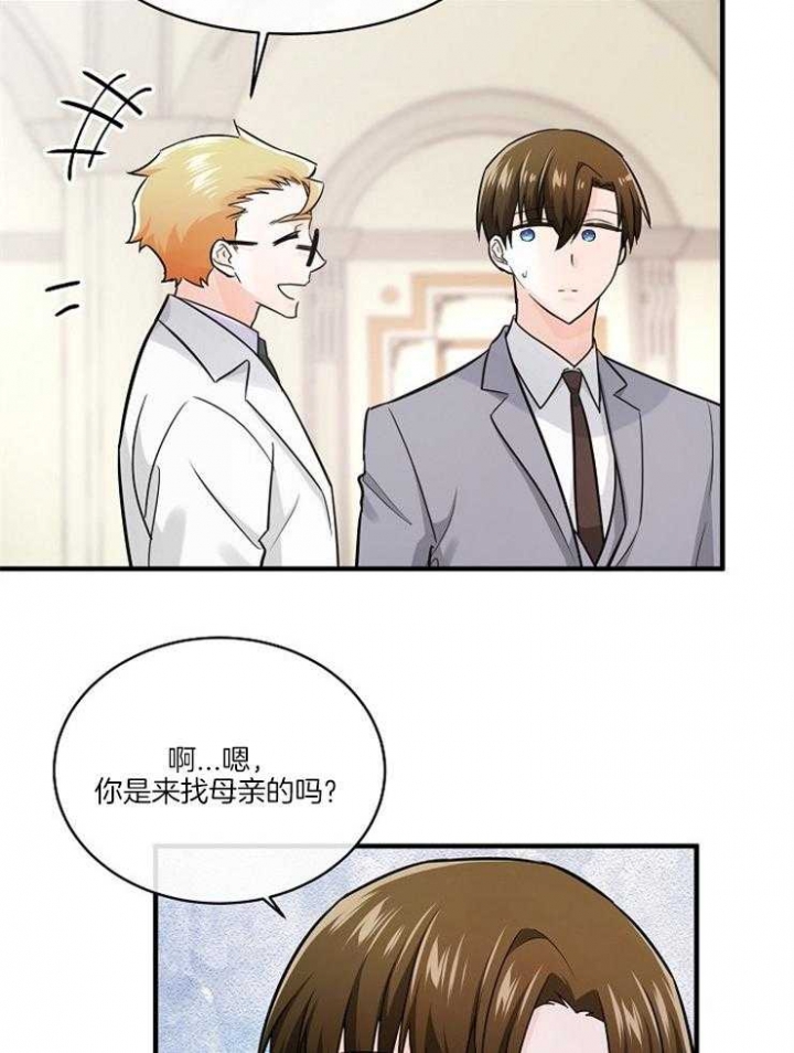 遵守秘密 第96话 第6页