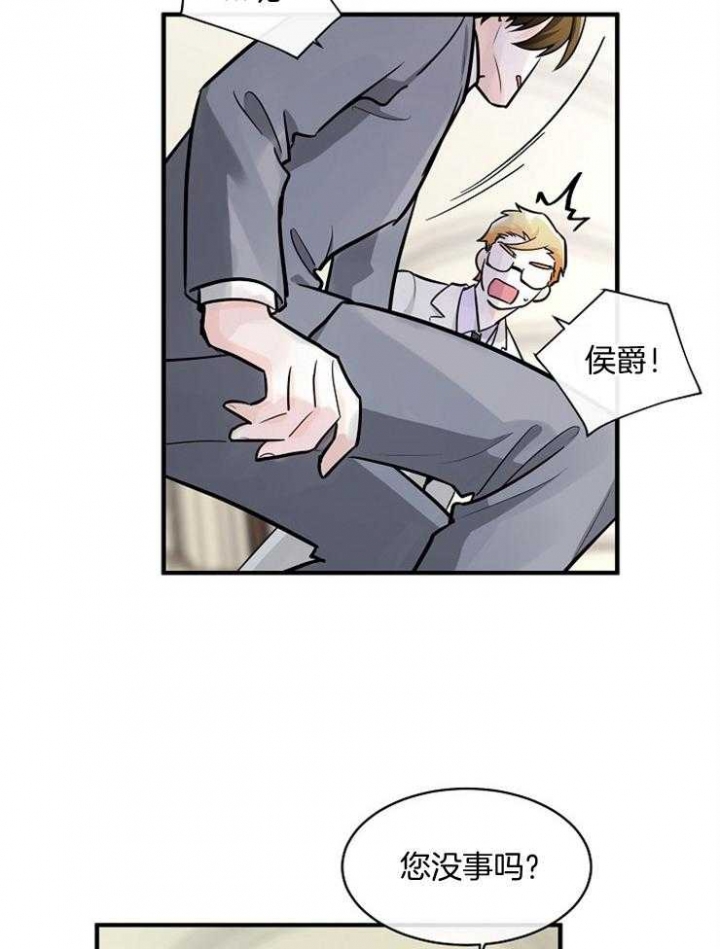 遵守秘密 第97话 第19页