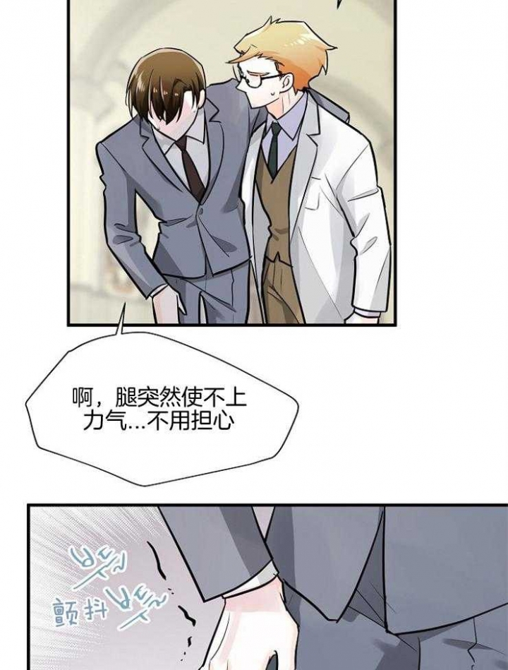 遵守秘密 第97话 第20页