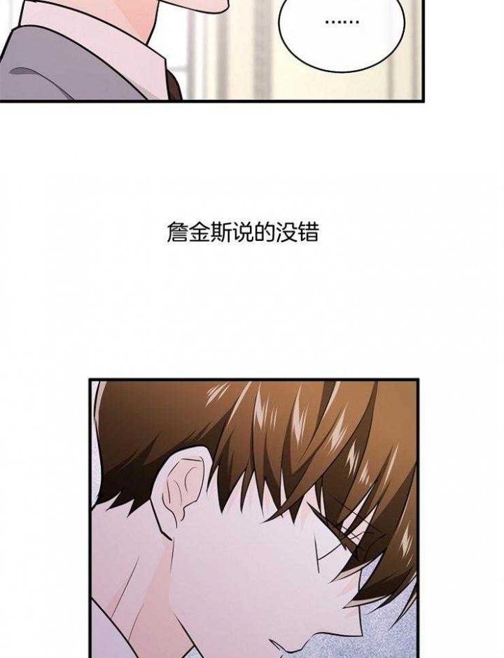 遵守秘密 第97话 第30页