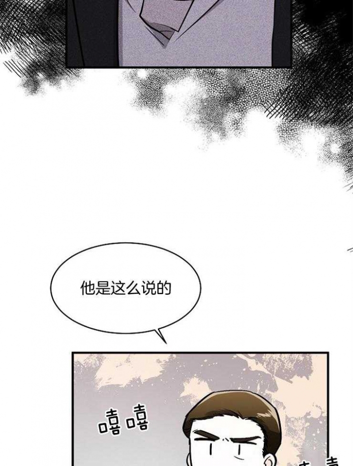 遵守秘密 第97话 第9页