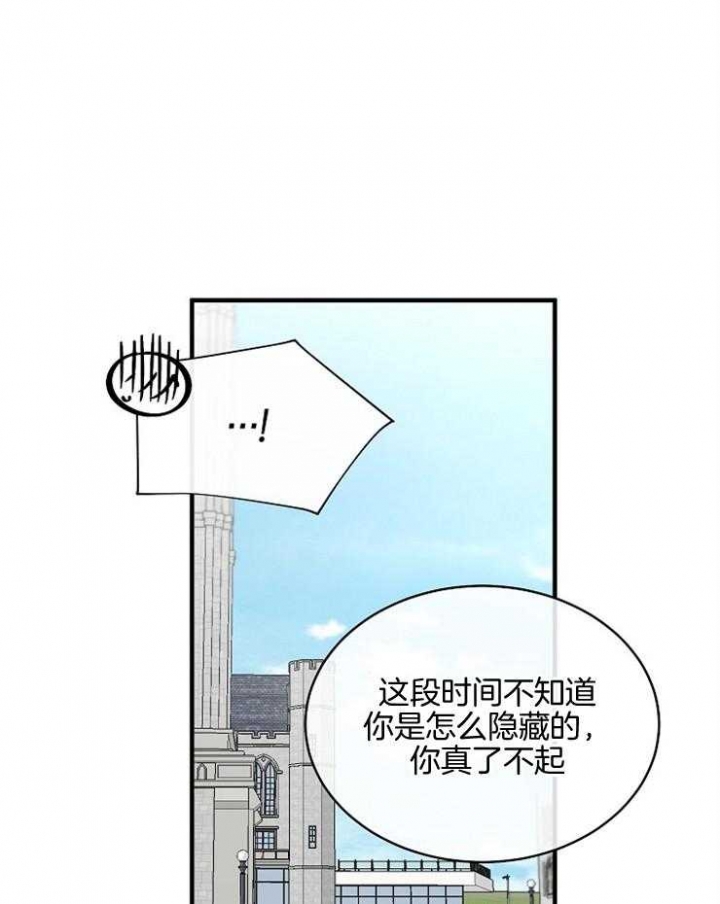 遵守秘密 第98话 第24页
