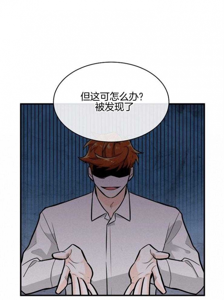 遵守秘密 第99话 第14页
