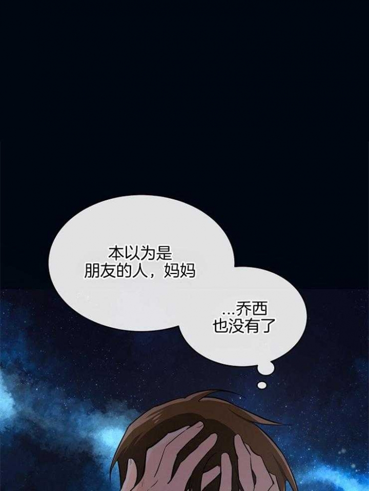 遵守秘密 第100话 第1页
