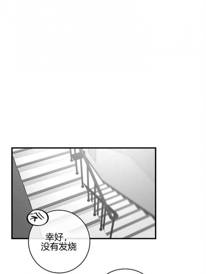 遵守秘密 第100话 第13页
