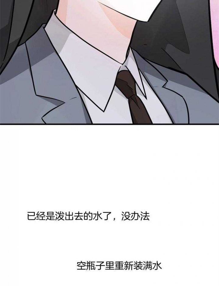 遵守秘密 第100话 第35页