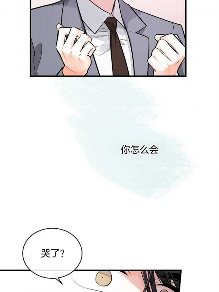 遵守秘密 第100话 第5页