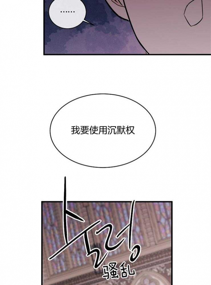 遵守秘密 第101话 第12页