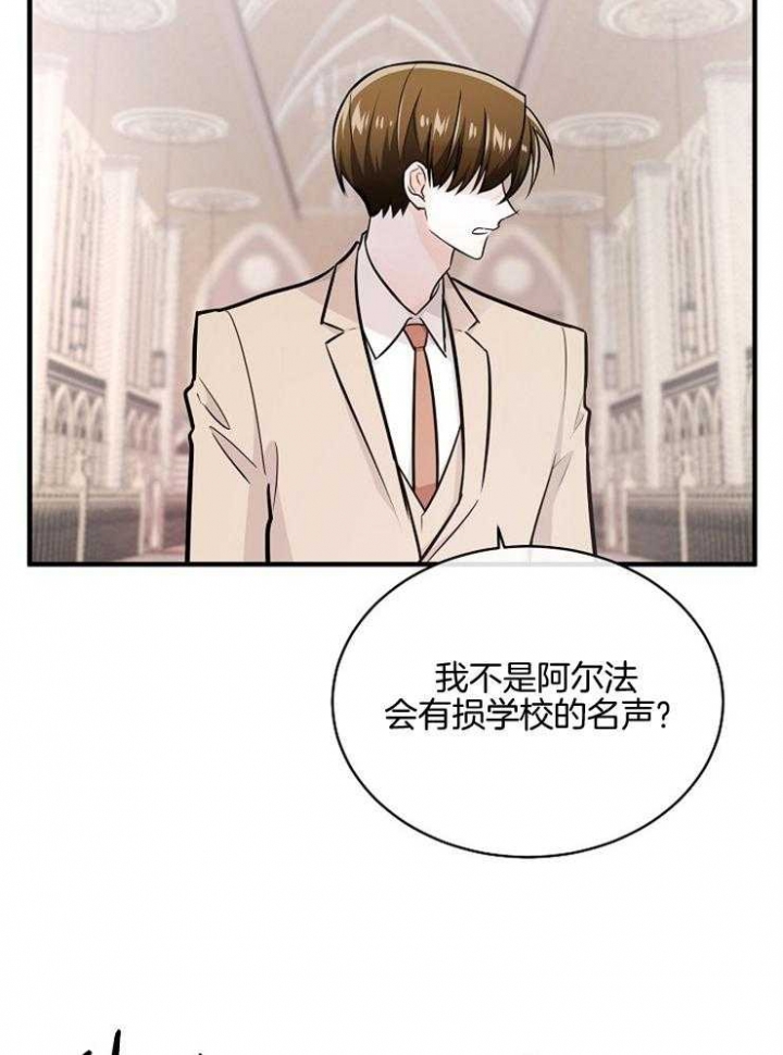 遵守秘密 第101话 第20页