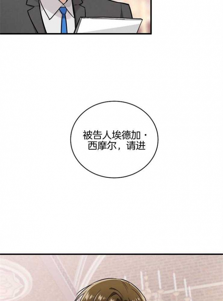 遵守秘密 第101话 第4页