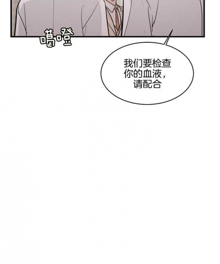 遵守秘密 第101话 第34页