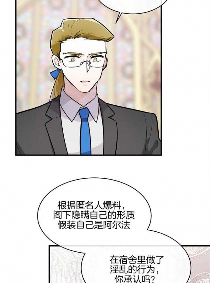 遵守秘密 第101话 第7页