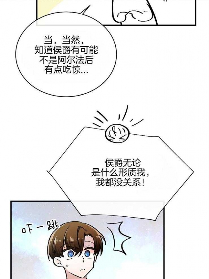 遵守秘密 第102话 第14页