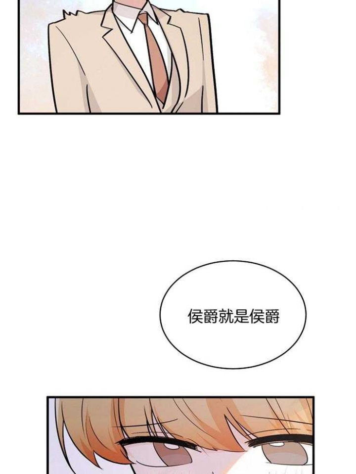 遵守秘密 第102话 第15页