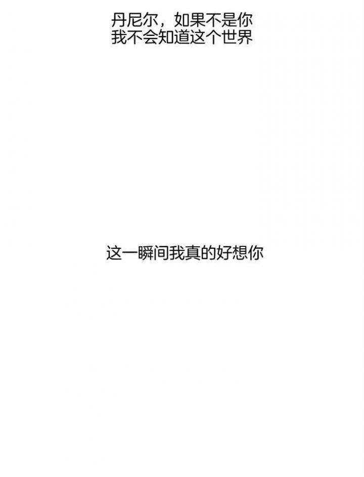 遵守秘密 第102话 第33页