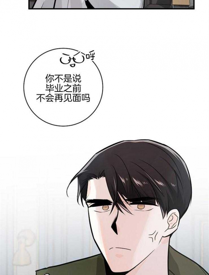 遵守秘密 第103话 第2页