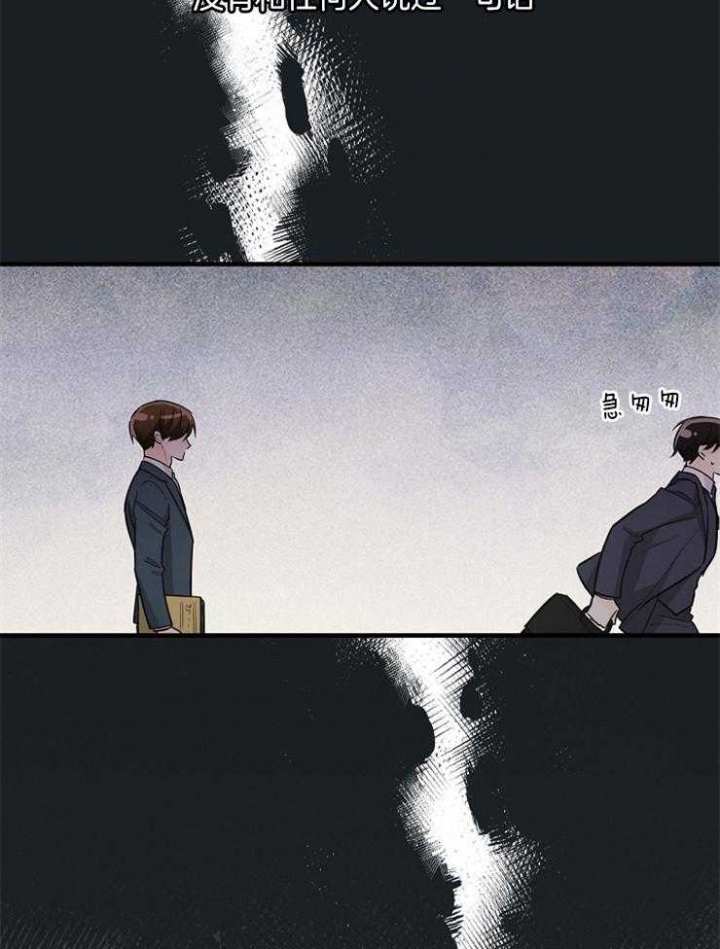 遵守秘密 第103话 第21页