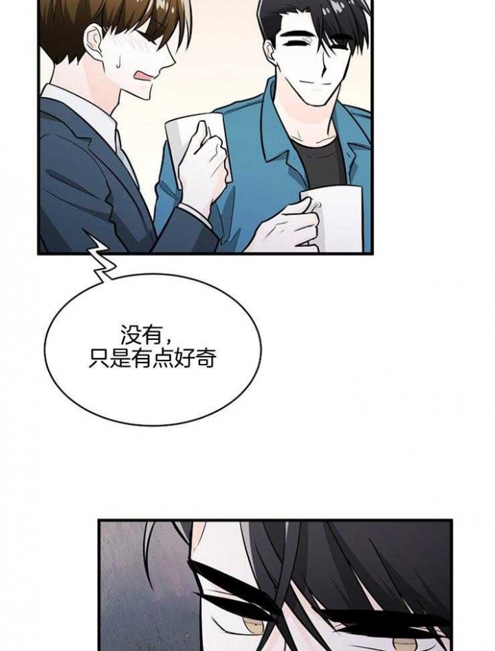 遵守秘密 第103话 第37页