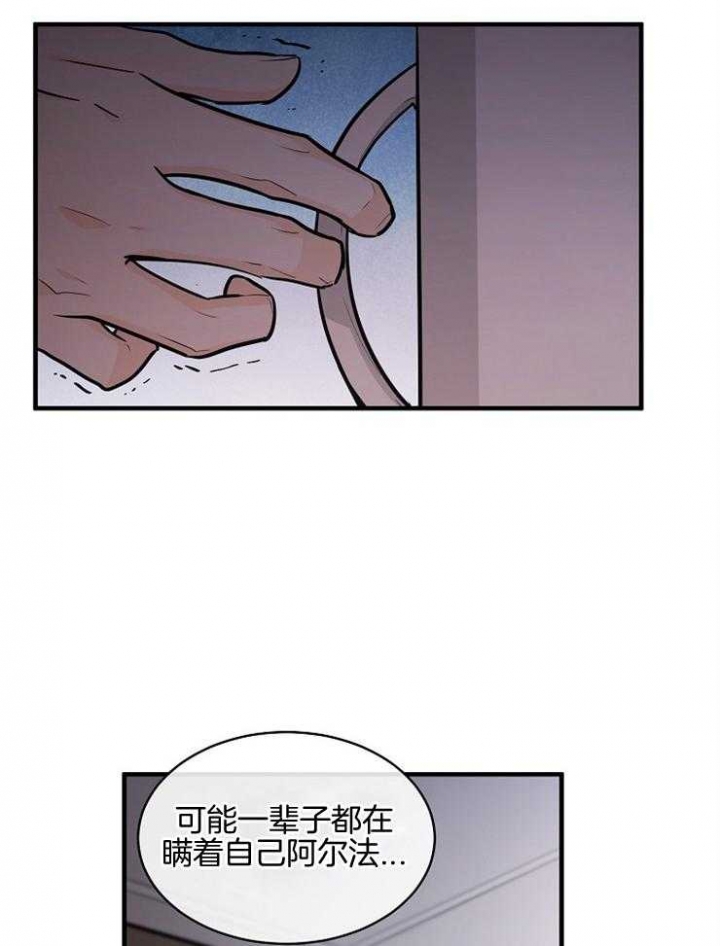 遵守秘密 第103话 第41页