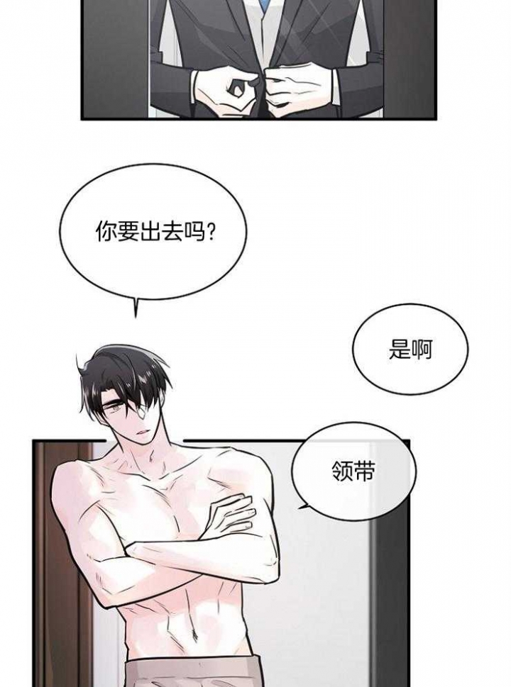 遵守秘密 第104话 第30页