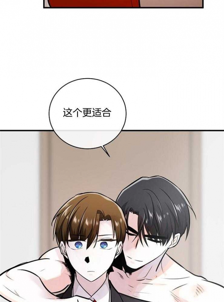 遵守秘密 第104话 第32页