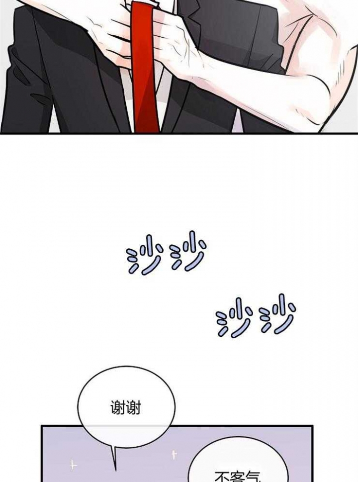 遵守秘密 第104话 第33页