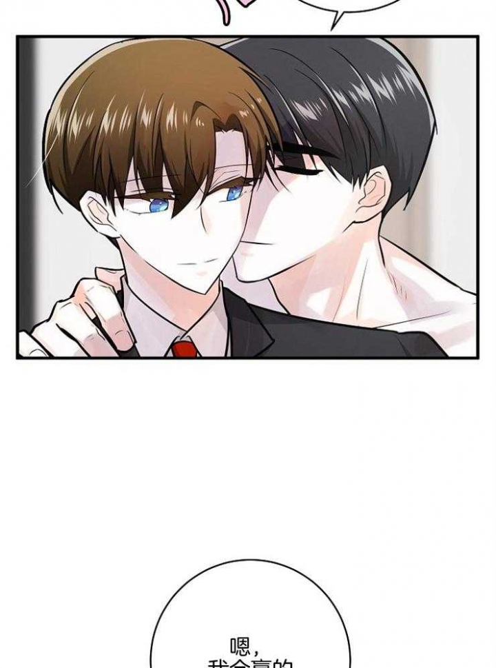 遵守秘密 第104话 第35页