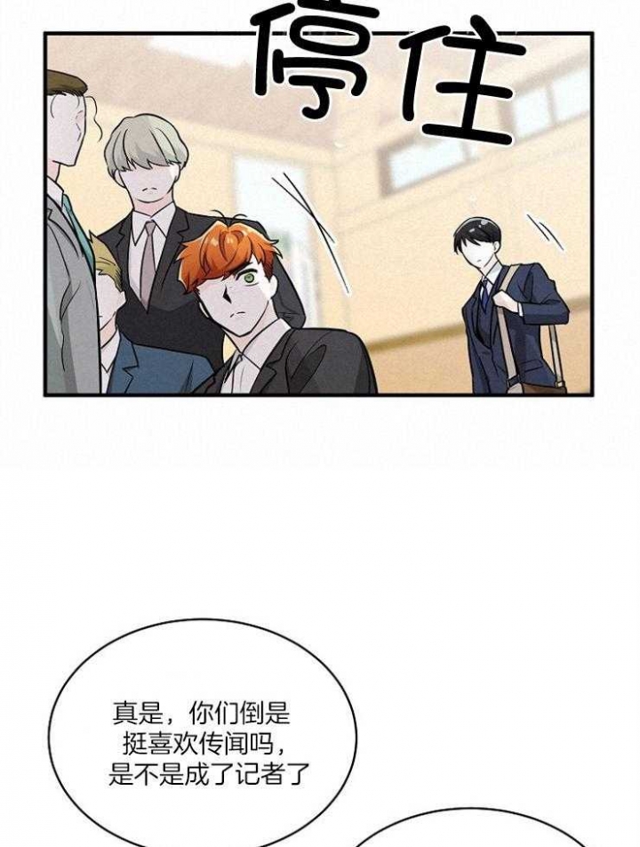 遵守秘密 第105话 第15页