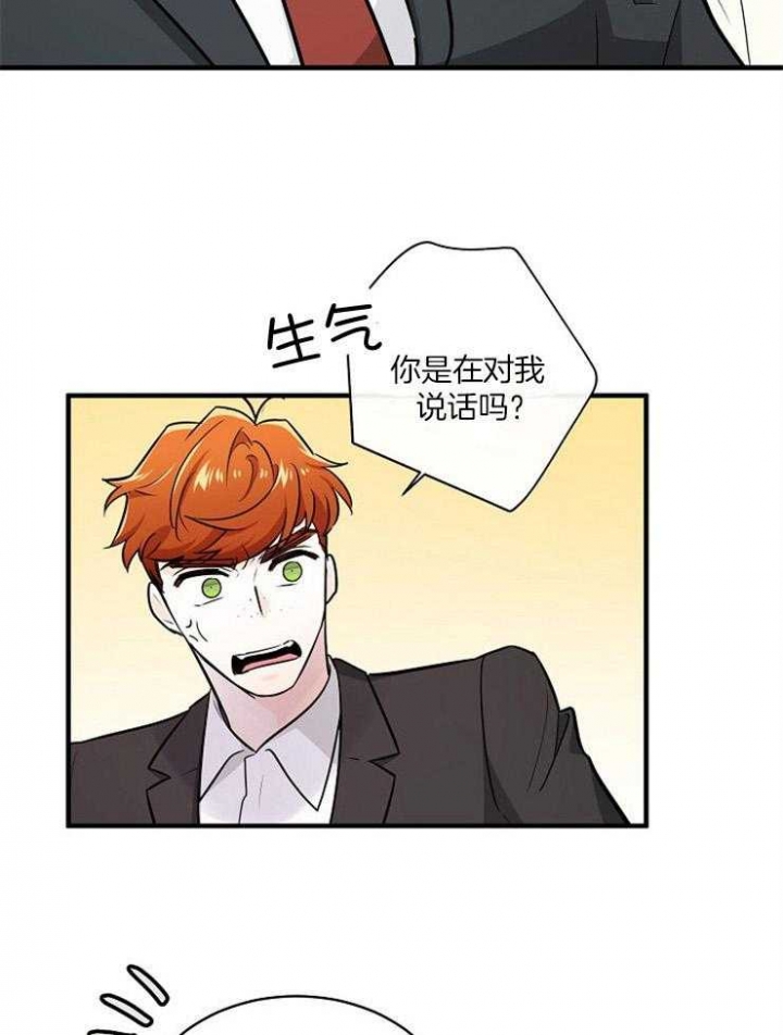 遵守秘密 第105话 第17页