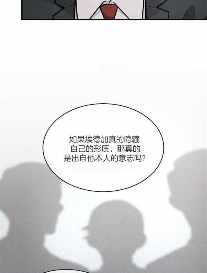 遵守秘密 第106话 第14页