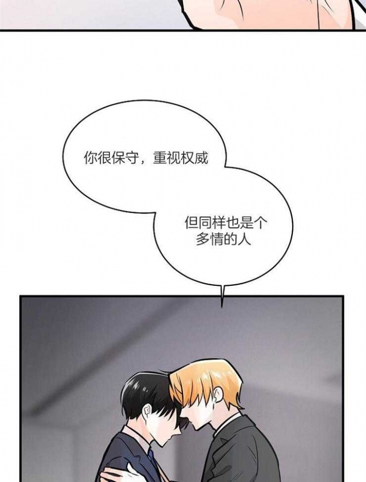 遵守秘密 第106话 第23页