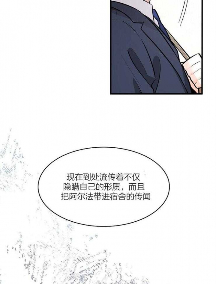 遵守秘密 第106话 第5页